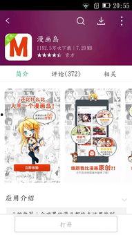 哪些漫画软件,盘点热门漫画软件，解锁海量精彩漫画